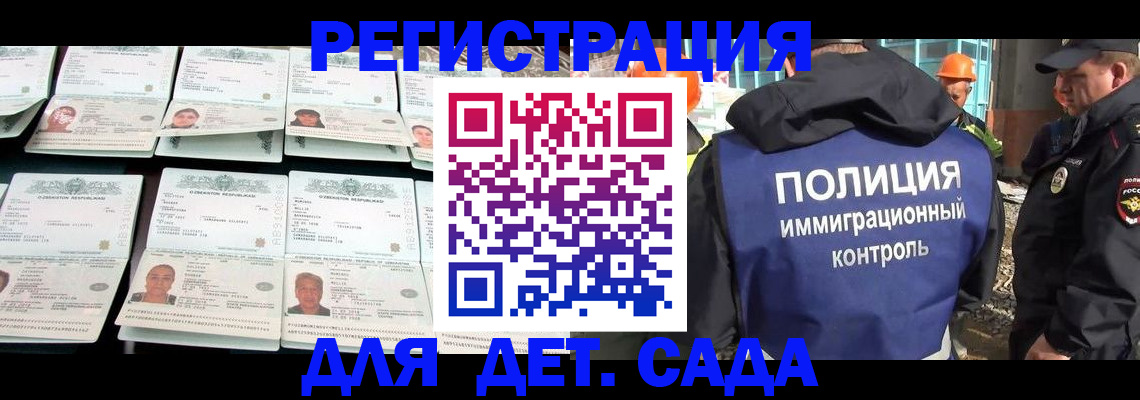 прописка паспорт в Николаевске