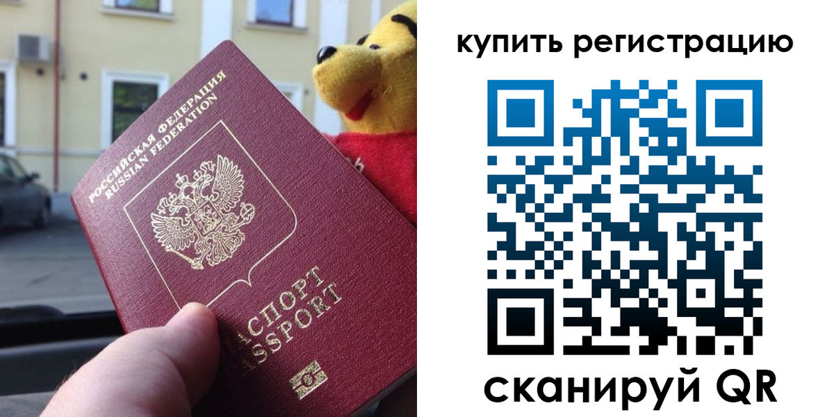 прописка иностранных граждан в Николаевске