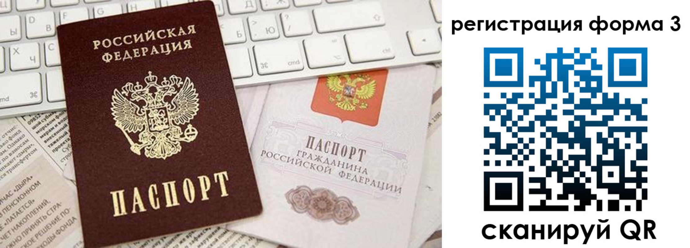 временная регистрация 2025 в Николаевске