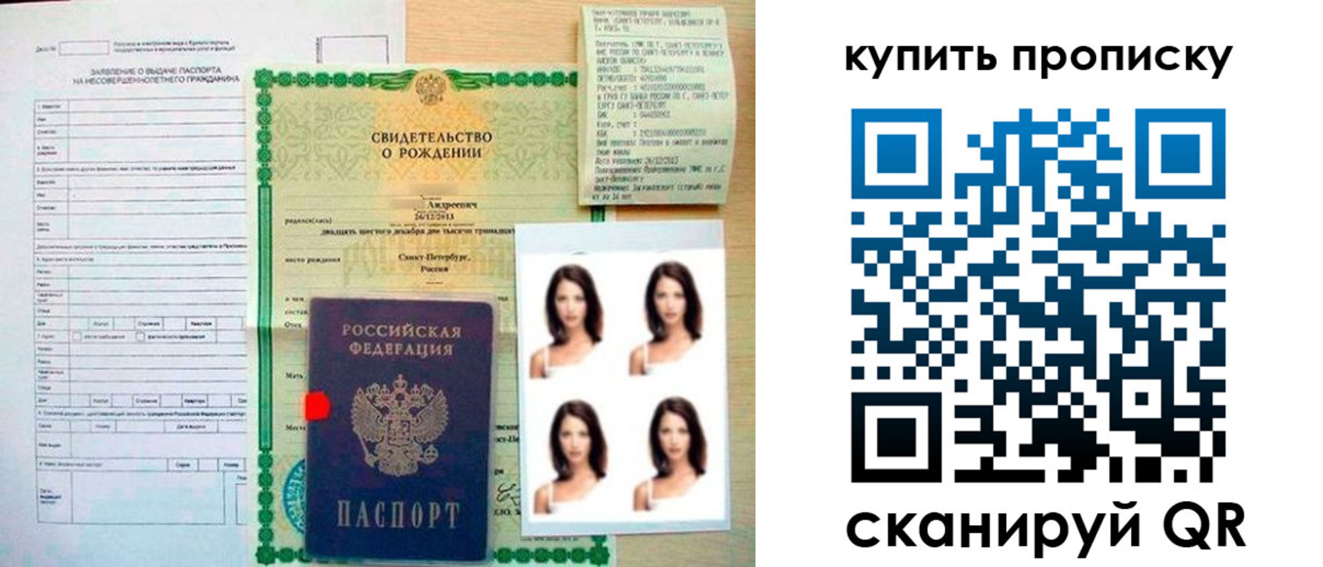где прописаться в Николаевске