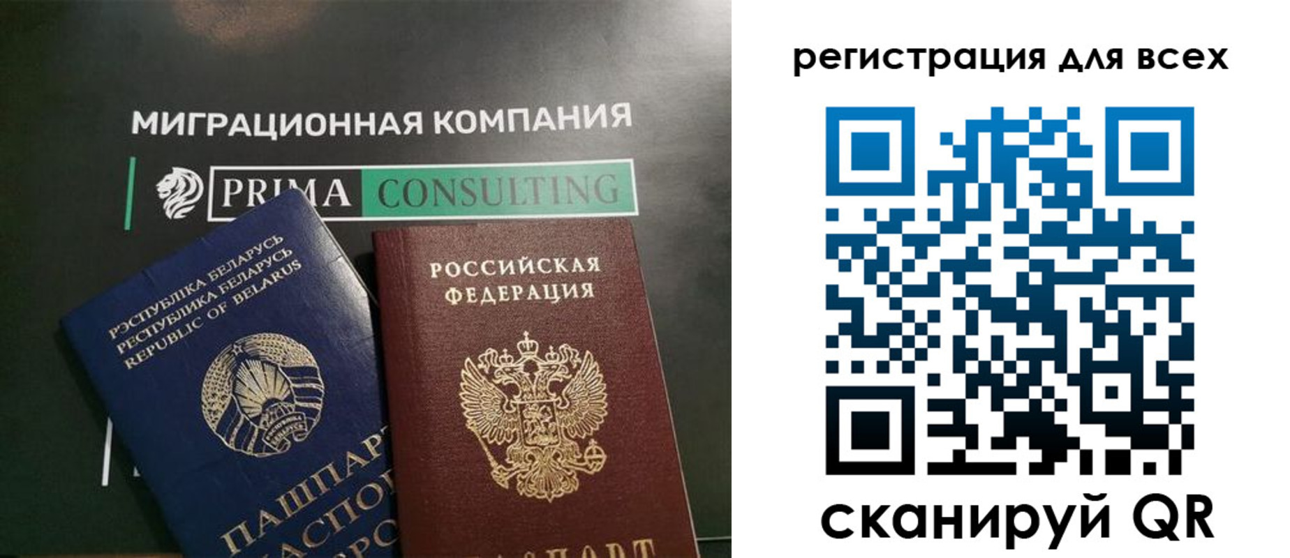 временная регистрация для всех в Николаевске