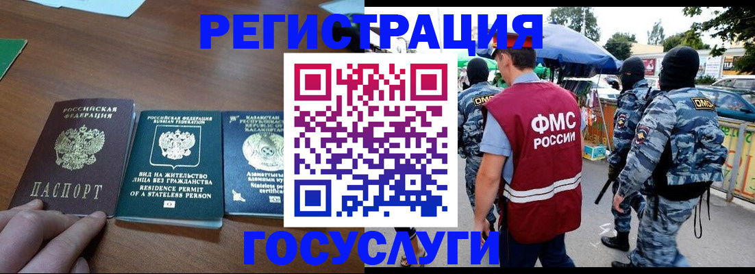 временная регистрация 2025 в Николаевске