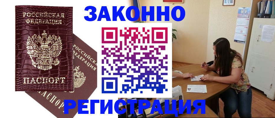 миграционный учет в Николаевске