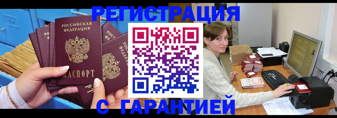 прописка поиск в Николаевске