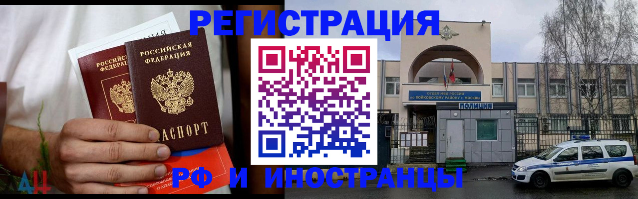 временная регистрация поиск в Николаевске