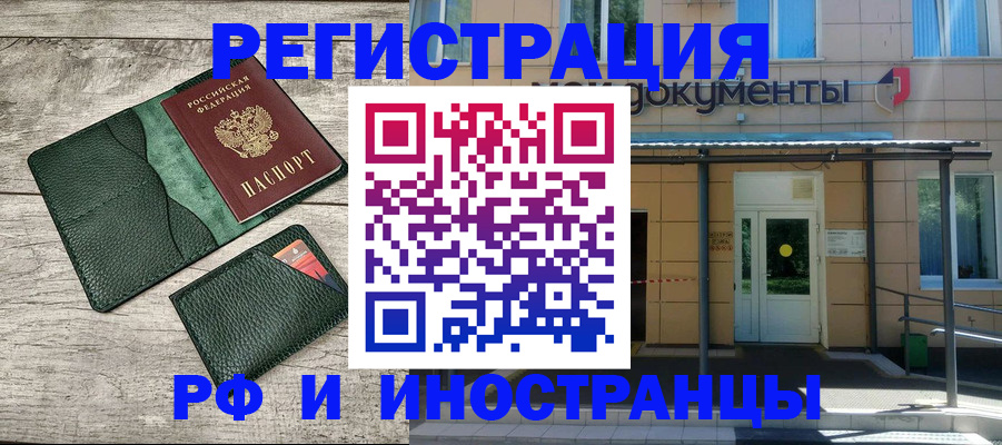 прописка ребенка в Николаевске